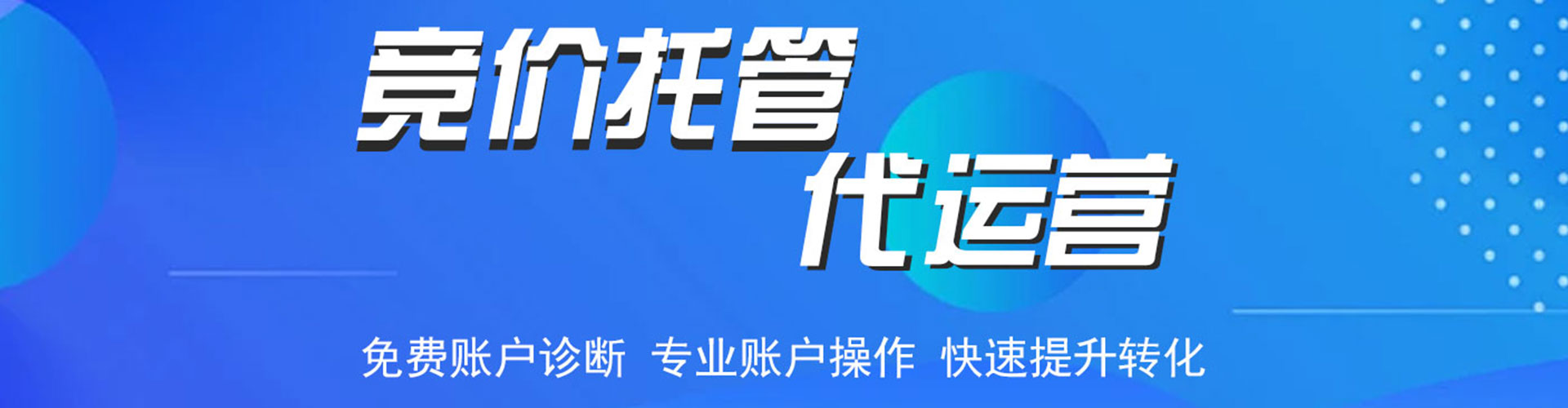 彭州网络推广开户