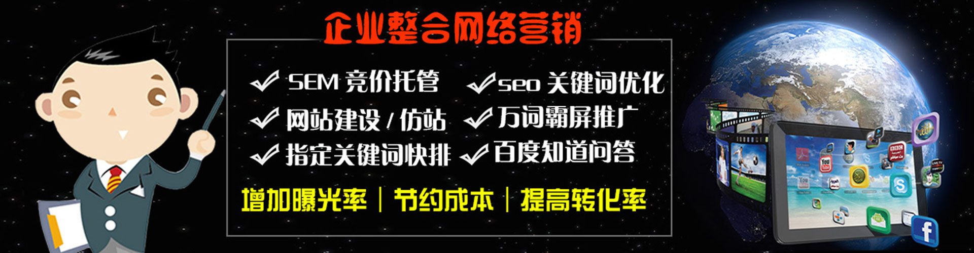 彭州百度广告竞价