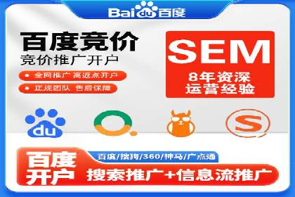 sem竞价代运营策略在移动端的成功应用案例