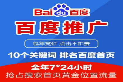竞价推广开户流程及技巧案例